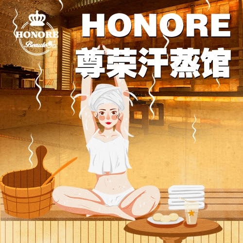 Honore尊荣养生馆