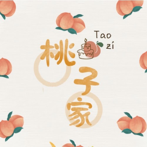 桃子家