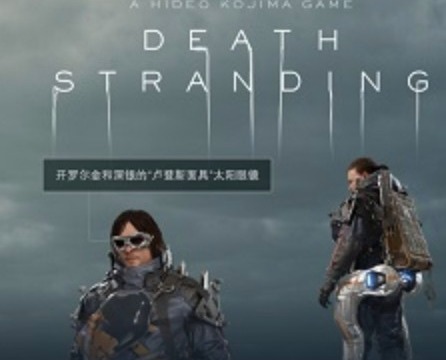 死亡搁浅