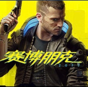 赛博朋克2077