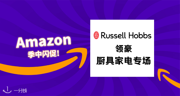 Russell Hobbs领豪品牌专区 