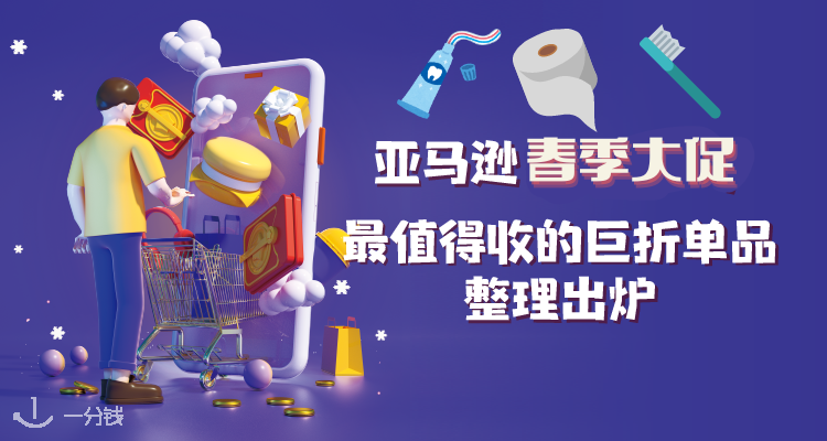 牙膏、纸巾、筋膜枪！精致女孩的私藏好物