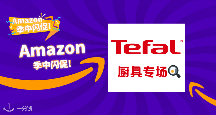 Tefal特福品牌专区