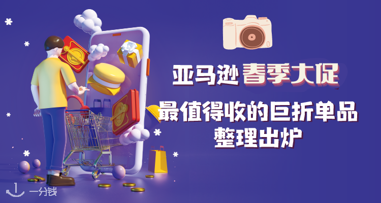 相机&拍立得折扣合集 