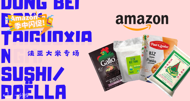 大米专场🍚解放双手，快乐囤货！