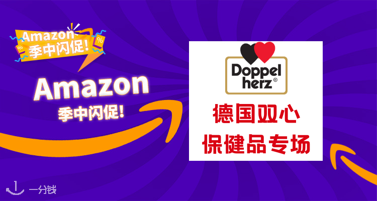 德国双心专场 护眼胶囊学生白领必备