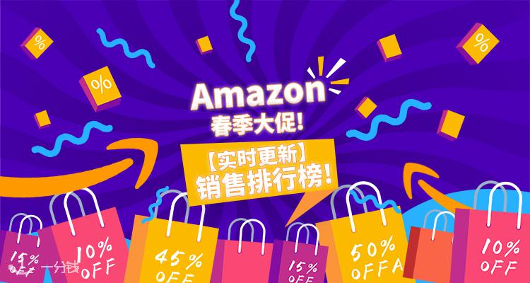 销售排行榜！实时更新！