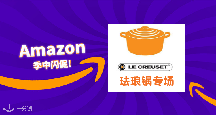 Le Creuset品牌专区