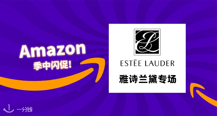 雅诗兰黛品牌专区 49折小棕瓶不买等什么！