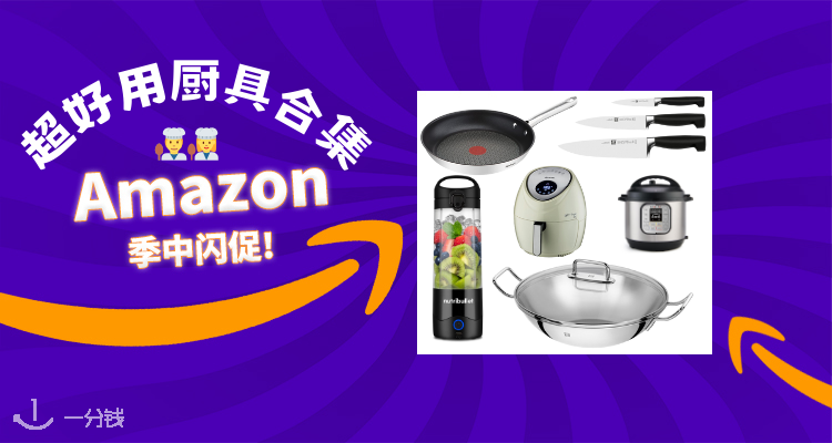 厨具大合集！