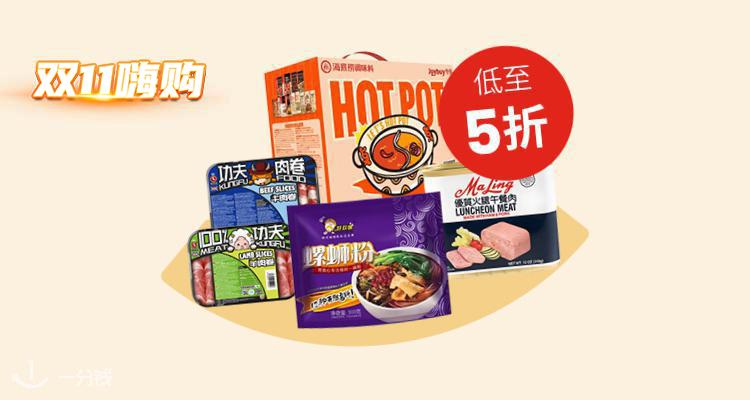 京东Joybuy限时闪促💥5折起!