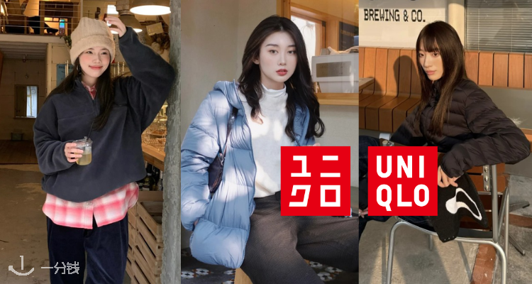 🥦Uniqlo官网白菜价「外套&羽绒服」4折起!