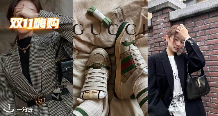 Gucci大促65折起!900€收双G水桶包!