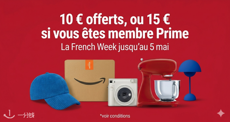 Amazon全场满50€立减10€！Prime会员立减15€