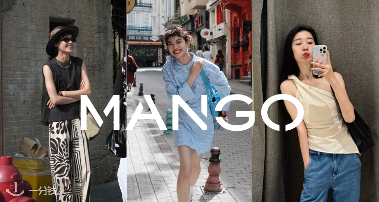 Mango Outlet 白菜价0.07折起🥬低至1.99€