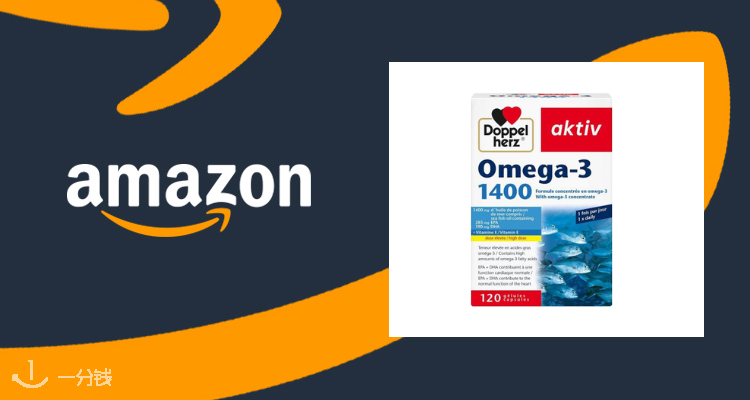 14€蹲到120粒德国双心高浓度鱼油Omega-3+维生素E抗氧！
