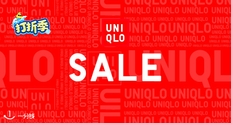 Uniqlo官网夏促开仓3折起+减10€🌺联名T恤9.9€