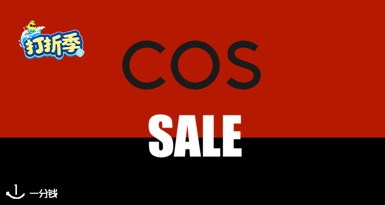 COS官网低至4折⚡扭结上衣32€🤍